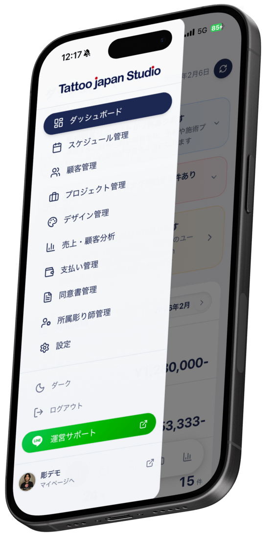Tattoo Japan Studio - 顧客管理・スケジュール・同意書管理のアプリ画面